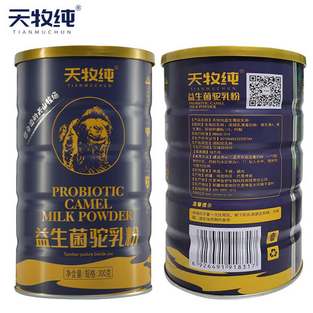 天牧纯 粉新疆伊犁益生菌驼乳粉正品新鲜驼乳粉纯奶驼奶300g