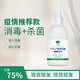 三盾 75%乙醇消毒液免洗型100ML