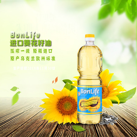 Bonlife贝朗  乌克兰葵花籽油原瓶进口物理压榨1L 2瓶装