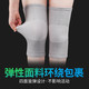 茗振 护膝竹炭护膝 高弹力透气运动关节保暖膝盖护腿男女通用