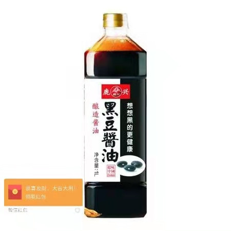 【固阳县 邮政扶贫】鹿兴 黑豆酱油 1L 疫情亲情价18.8！！！买一送一图片
