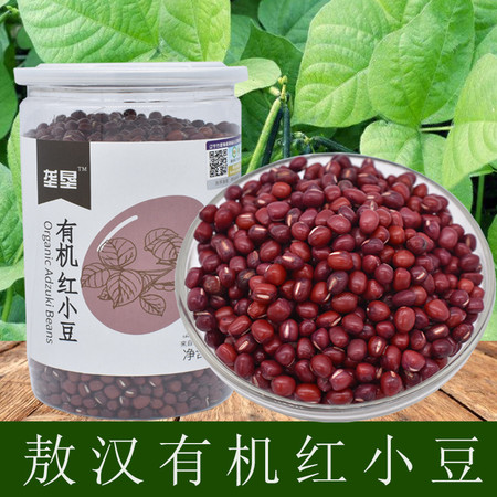 垄垦 有机红小豆550g东北五谷杂粮小红豆赤豆赤小豆薏米粉新鲜包邮