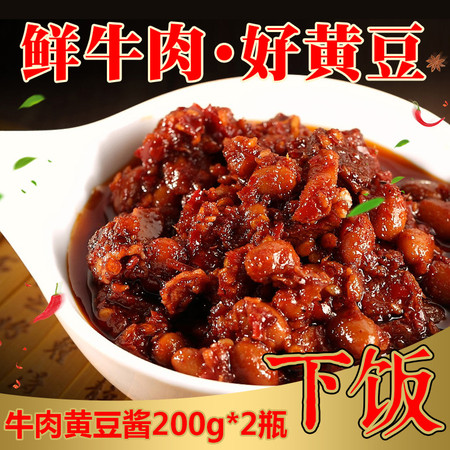 牛肉黄豆酱 拌饭拌面辣椒酱农家风味200克图片