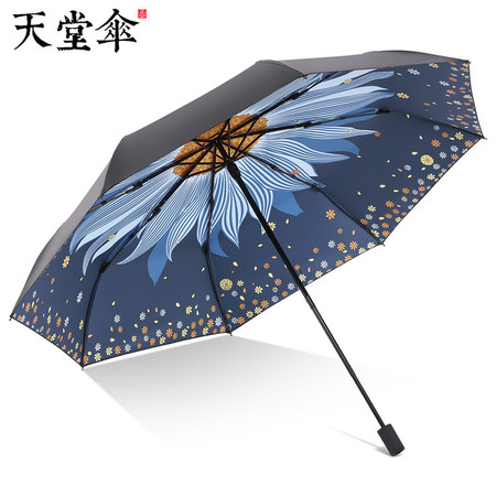 伞防晒防紫外线黑胶遮阳伞折叠便携太阳伞晴雨两用伞女清新图片