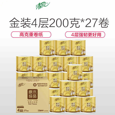 清风卷纸200g27卷金装纸巾批发家用卫生纸卷筒纸厕纸家庭装整箱图片