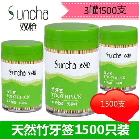 双枪牙签天然环保竹牙签餐用牙签3罐共1500支罐装竹牙签图片