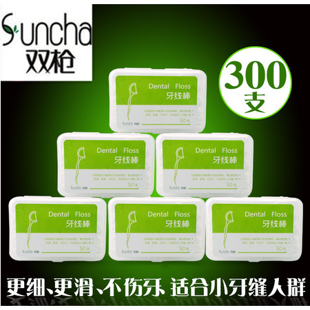 双枪牙线棒安全圆线清洁护理牙线签剔牙线牙签6盒共300支盒装图片