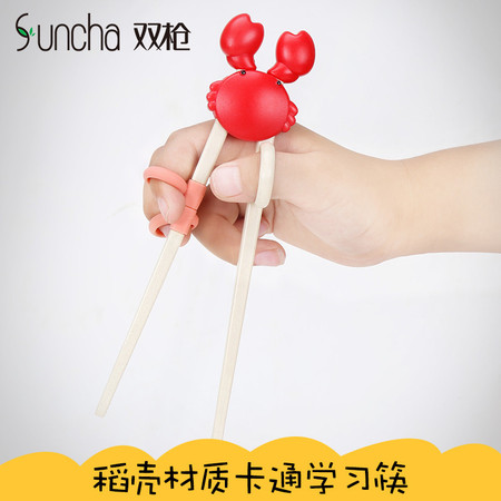 双枪（Suncha） 双枪稻壳材质儿童筷子训练筷宝宝筷子练习筷纠正学习筷学吃饭餐具图片