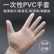 【现货 现货 立拍立发】100只加厚型 PVC手套食品级餐饮透明家用厨房防水一次性手套