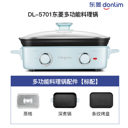 东菱（Donlim） 东菱多功能料理锅家用网红一体锅多用烧烤炉电烤锅蒸煮焖煎电火锅