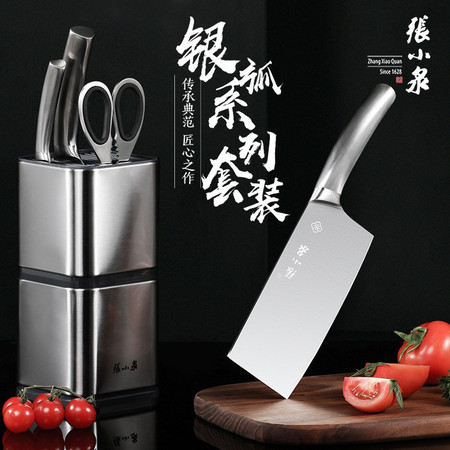  张小泉银狐系列厨房用刀五件套不锈钢组合切菜切肉水果刀剪刀包邮图片