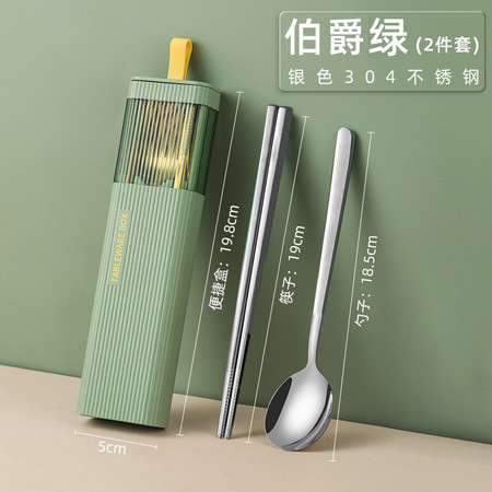 双枪（Suncha）  便携筷子勺子套装抗菌不锈钢餐具便携式收纳盒筷勺餐具套装一人用