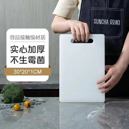 双枪（Suncha） pe菜板抗菌食品级塑料砧板加厚防霉防滑切菜板水果案板双面