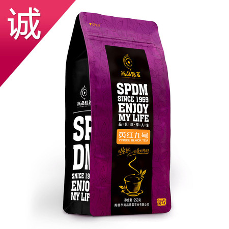 尚品德茗 【诚】英红九号 250g袋装茶叶一级广东清远英德特产中秋送礼