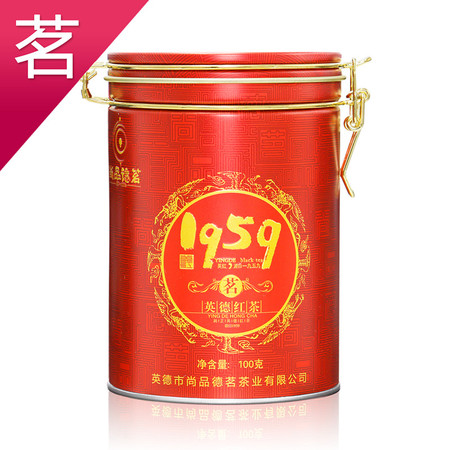 尚品德茗 【茗】100g茗罐装广东英德红茶好喝推荐