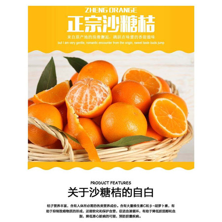 【邮政扶贫】大竹妈妈香甜砂糖橘9斤装，四川省内包邮55元