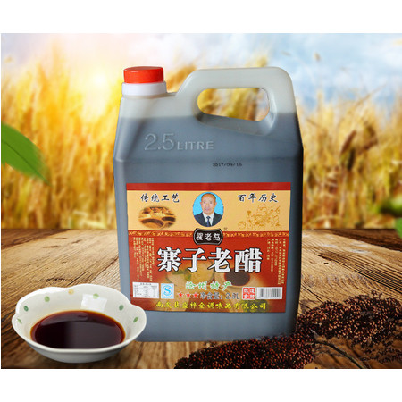 寨子老醋5L