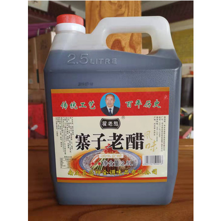 寨子老醋2.5L桶装