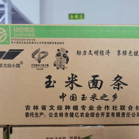千里辽河 玉米面条4kg/盒图片