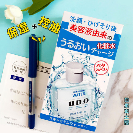 日本本土UNO吾诺男士收敛润肤水玻尿酸爽肤水清洁滋润保湿200ml图片