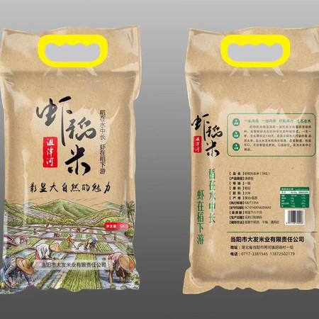 沮漳河 长粒香米5kg*5袋/提