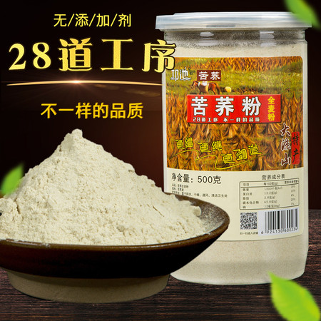 【邛池】苦荞全麦粉500g 荞麦粉 杂粮面粉图片