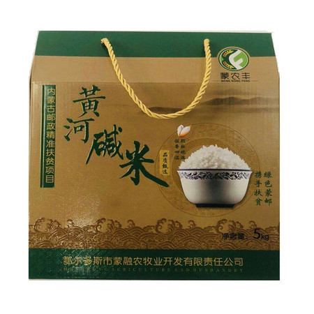 【鄂尔多斯  绿色蒙邮携手扶贫】蒙农丰 黄河碱米  5kg