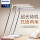 飞利浦/PHILIPS 台灯LED护眼书桌灯酷煜学生学习可充电式插电两用宿舍台灯