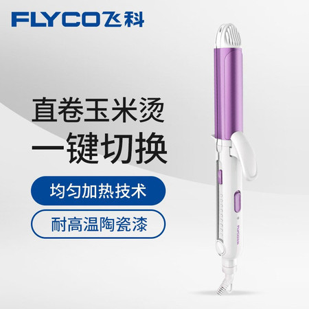 飞科/FLYCO 飞科直发器大卷电卷发棒两用夹板女迷小型懒人神刘海烫发器直板夹 FH6876图片