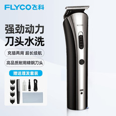 飞科/FLYCO 剃头理发器电推剪电动电推子剪发器成人儿童婴儿剃头刀家用套装FC5805