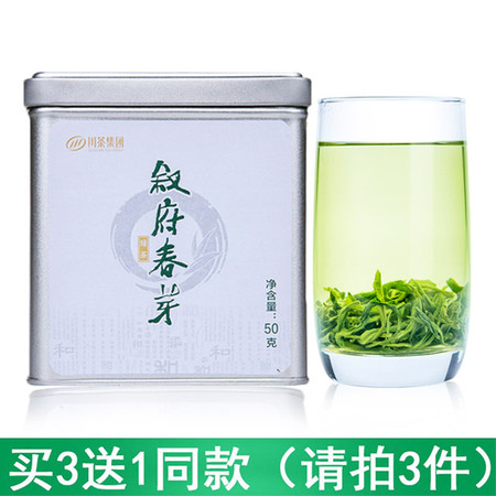 【买三送一】叙府春芽高山绿茶明前毛尖茶叶罐装50g 川茶集团图片