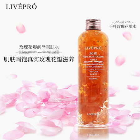 livepro/丽肤宝/舒缓保湿补水千叶玫瑰花水花瓣润泽新品爽肤水柔肤水250ml/