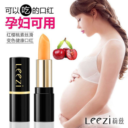 LEEZI/莉兹/孕妇可用红樱桃健康口红变色滋润唇膏淡化唇纹保湿不易脱色/图片