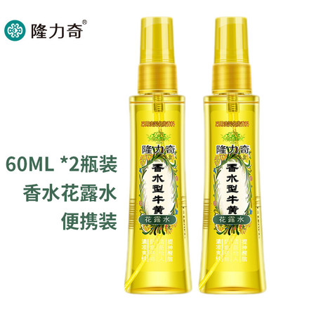  【60ML*2瓶】隆力奇香水牛皇花露水去痱止痒