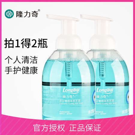 【2瓶装】 隆力奇洗手液泡沫型洗手液 清香型全家共享家庭装500g