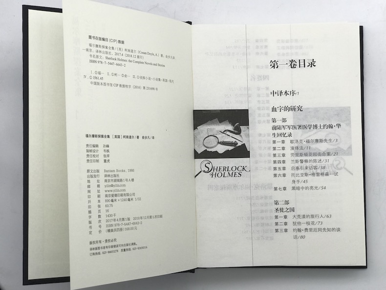 福尔摩斯探案全集 精装收藏全套4册 柯南道尔畅销悬疑侦探文学经典名著中小学生课外读物礼品书