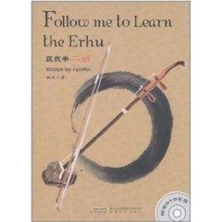 Follow me to learn the Erhu(跟我学二胡)图片