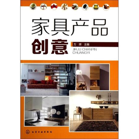 家具产品创意图片