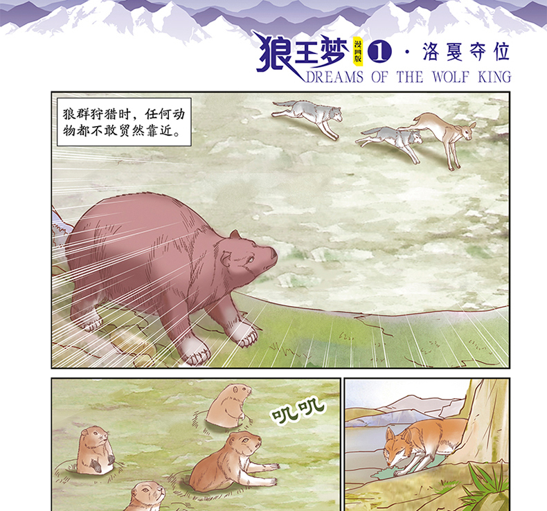 紫岚漫画图片