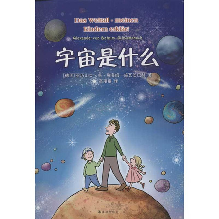 宇宙是什么图片