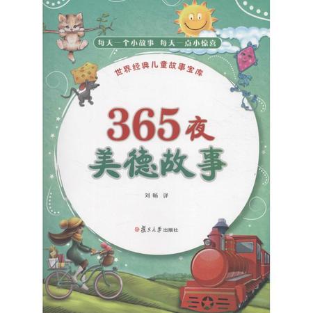 365夜图片