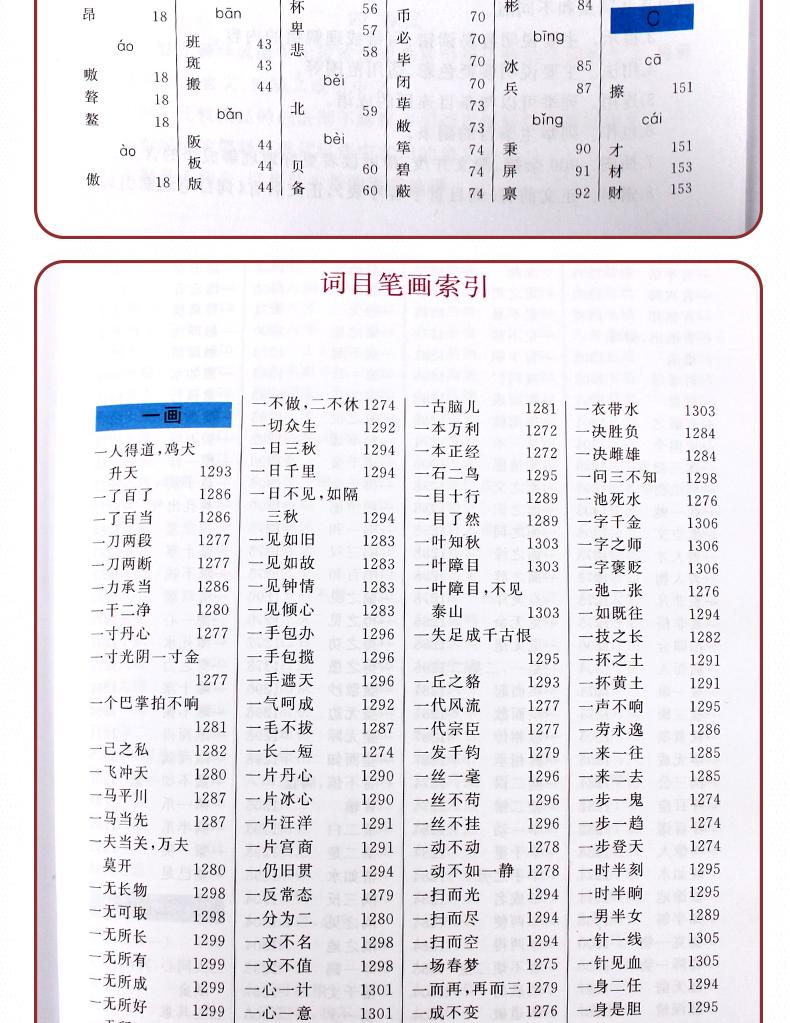 大什么色的成语_成语故事图片(2)