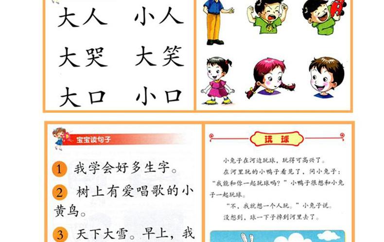 四五快读 全彩图升级版(全8册)