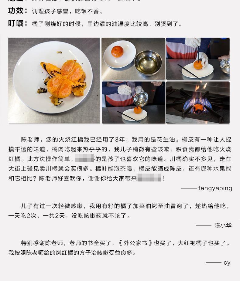 回家吃饭的智慧