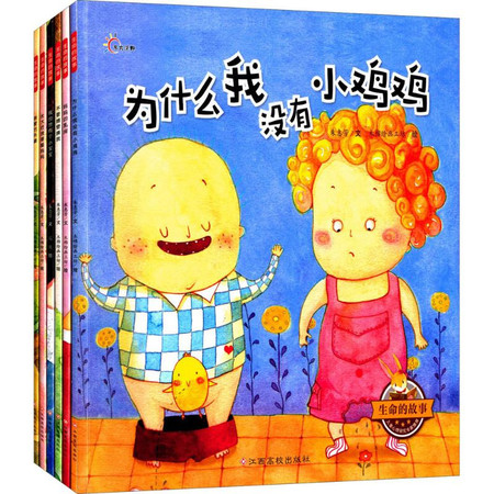 生命的故事(全6册)图片