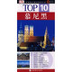 TOP 10-慕尼黑