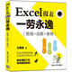 EXCEL报表一劳永逸(数据+函数+表格)