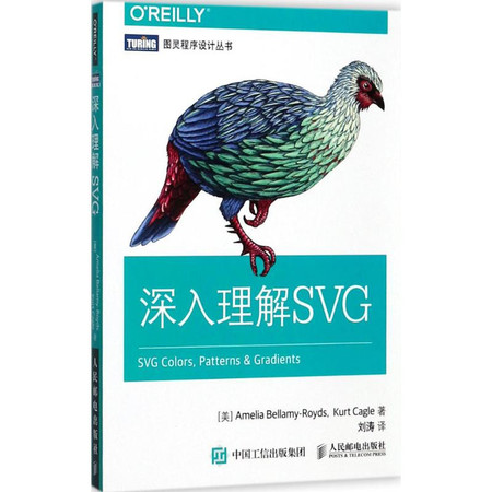 深入理解SVG图片