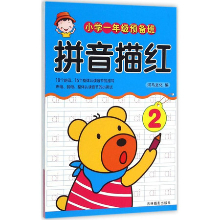 小学1年级预备班