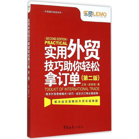 实用外贸技巧助你轻松拿订单图片